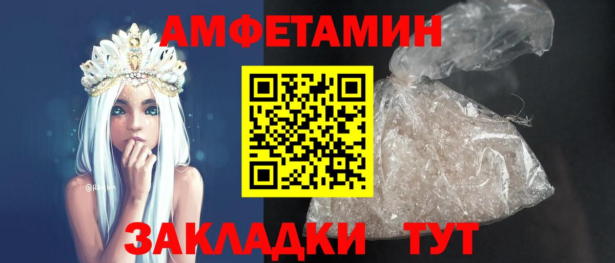 Амфетамин  АМФЕТАМИН Premium  Вход с VPN  Елизово 