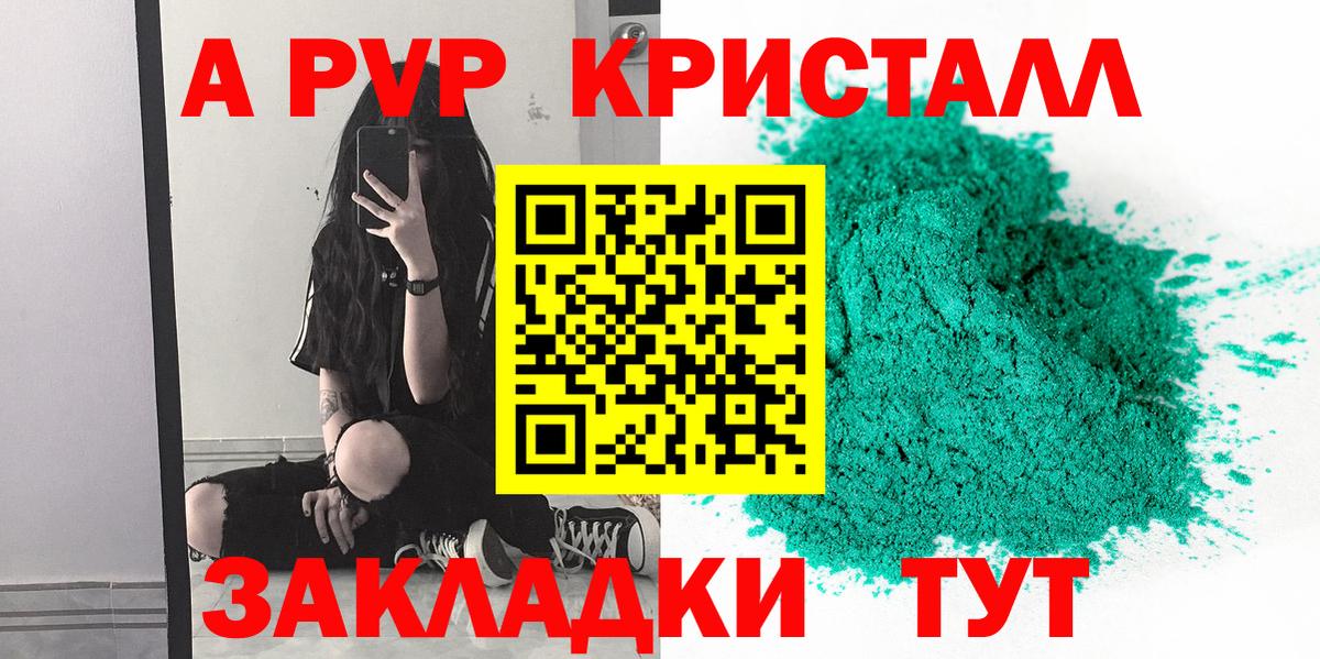 Alpha-PVP  Alpha-PVP Соль  Альфа ПВП крисы CK  Елизово  Вход с VPN  APVP крисы CK 