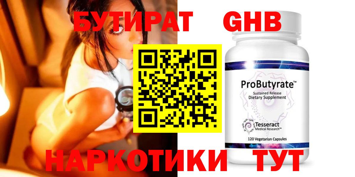 БУТИРАТ буратино Елизово