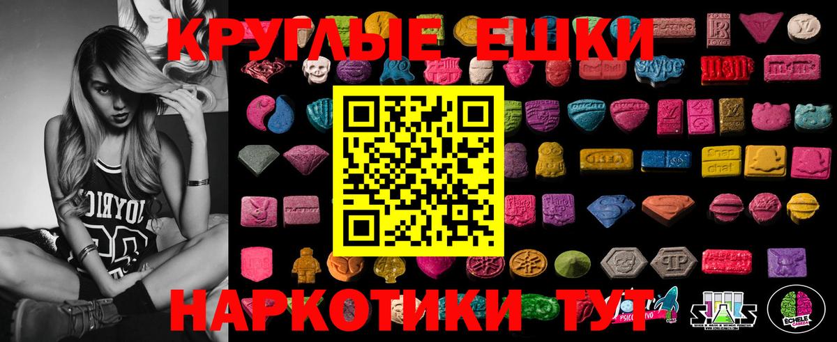 Ecstasy 250 мг  наркотики  Елизово  Вход с VPN 