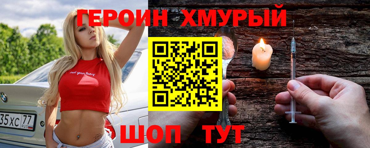 Елизово  Героин афганец  Вход с VPN 