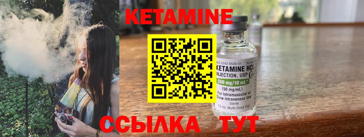 Кетамин VHQ  Вход с VPN  Кетамин VHQ  Елизово 