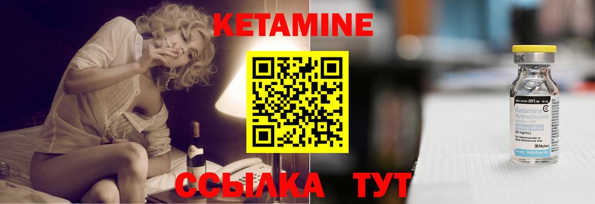 КЕТАМИН ketamine Елизово