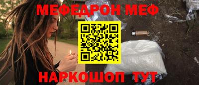 стафф Краснокаменск