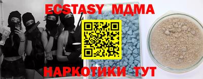 экстази Краснознаменск
