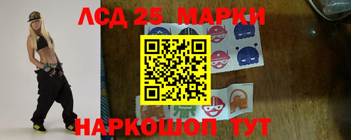 LSD-25 экстази кислота  Вход с VPN  LSD-25 экстази  Елизово  ЛСД экстази ecstasy 