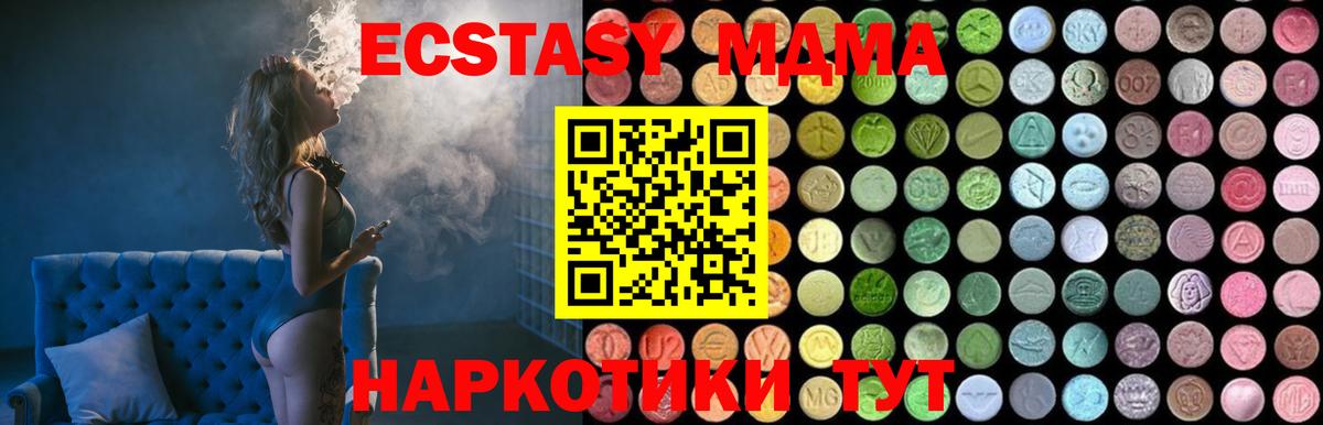 MDMA кристаллы  Вход с VPN  MDMA молли  Елизово 