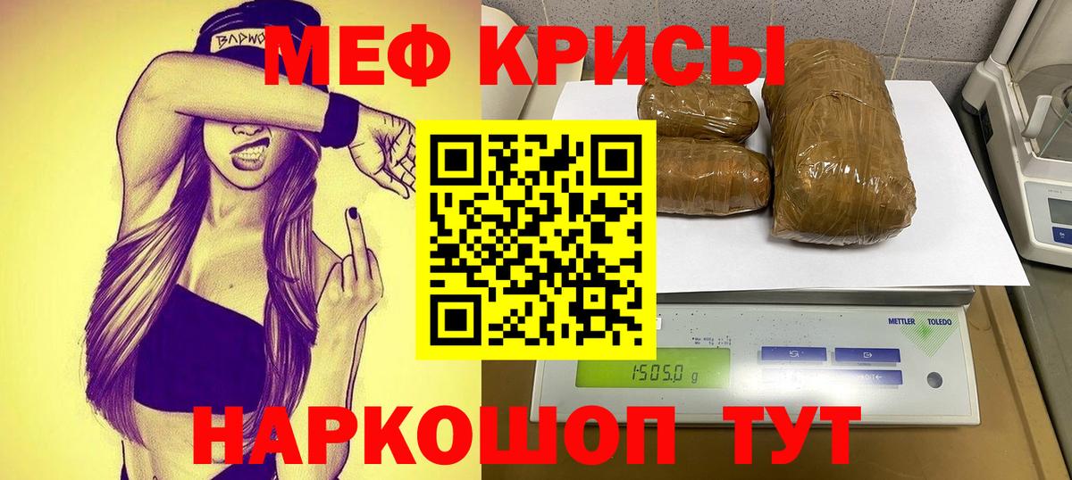 MEGA как войти  Вход с VPN  Елизово  МЕФ  купить  цена  МЕФ  МЕФ 4 MMC  Мефедрон кристаллы 