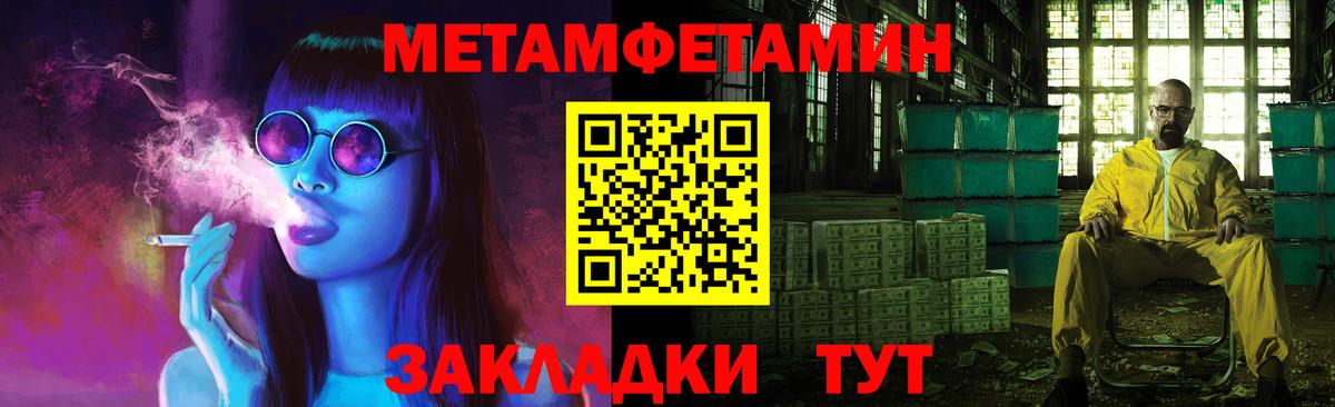 Метамфетамин мет Елизово