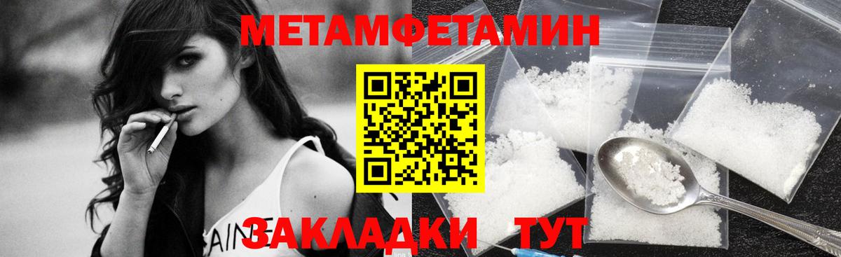 Елизово  Первитин мет  Вход с VPN 