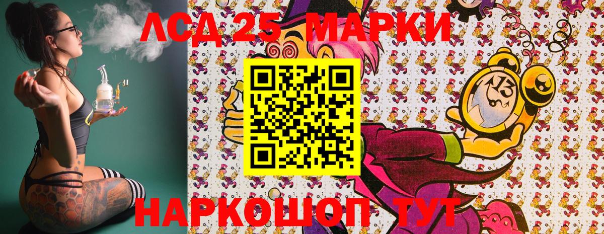 Марки 25I-NBOMe 1,5мг  Вход с VPN  Елизово  Марки 25I-NBOMe 1,5мг 