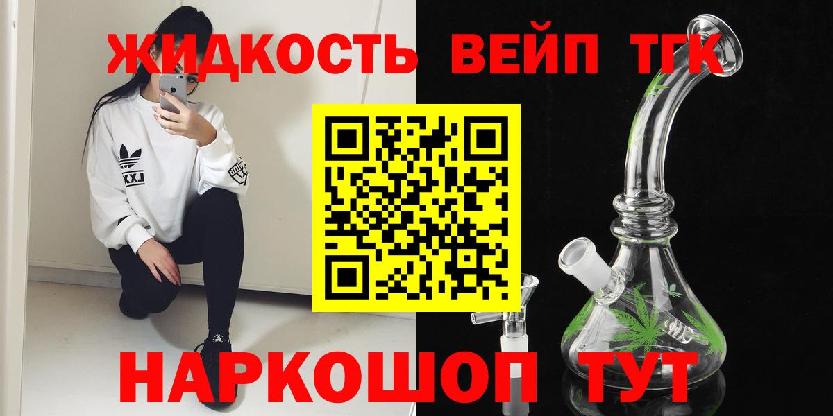 Дистиллят ТГК гашишное масло  Вход с VPN  Елизово 